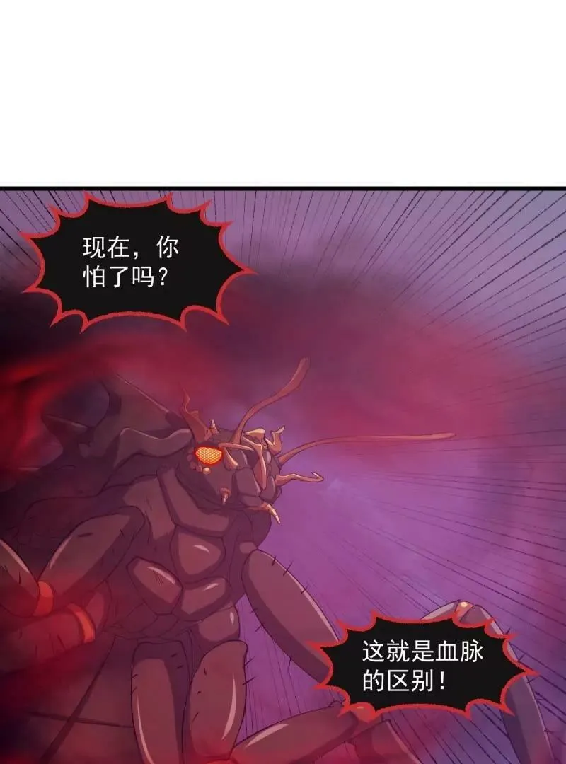 第357话 睁眼看看我是谁！ 第50页