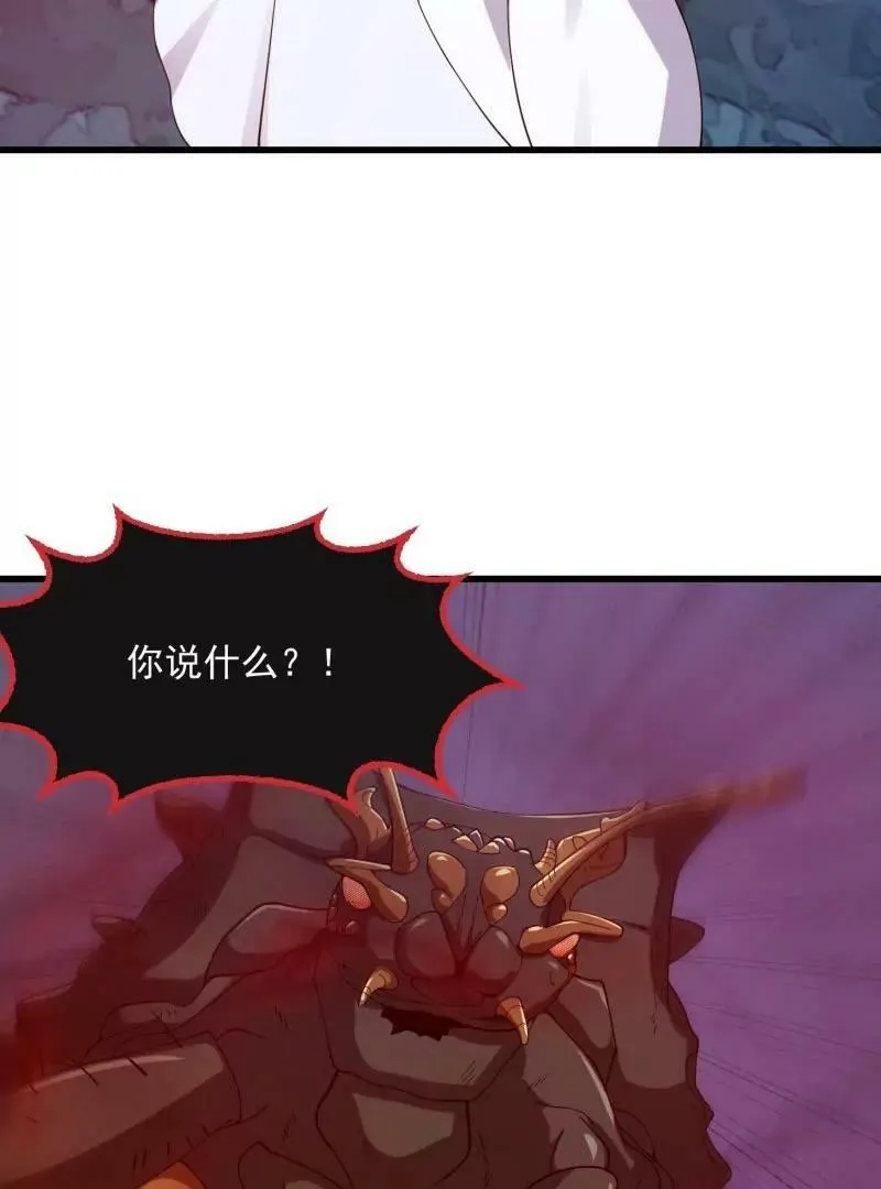 第357话 睁眼看看我是谁！ 第54页