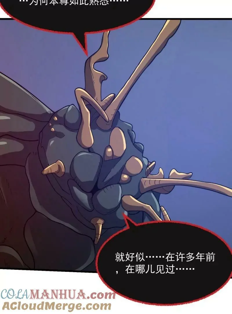 第357话 睁眼看看我是谁！ 第64页