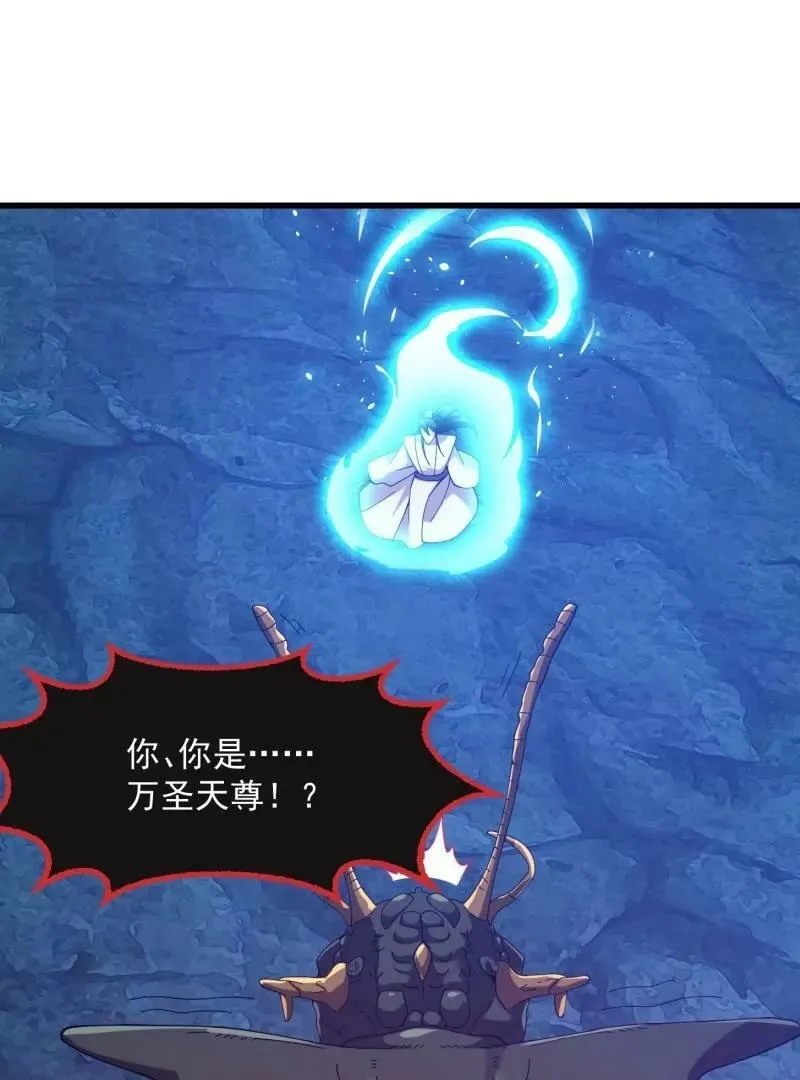 第357话 睁眼看看我是谁！ 第66页
