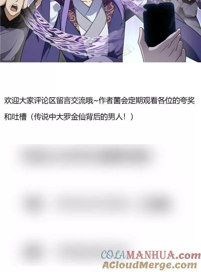 第357话 睁眼看看我是谁！ 第73页