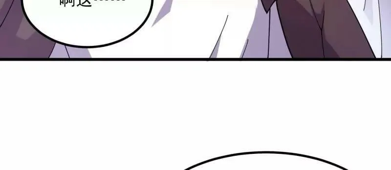 第356话 远古魔神复苏！ 第5页