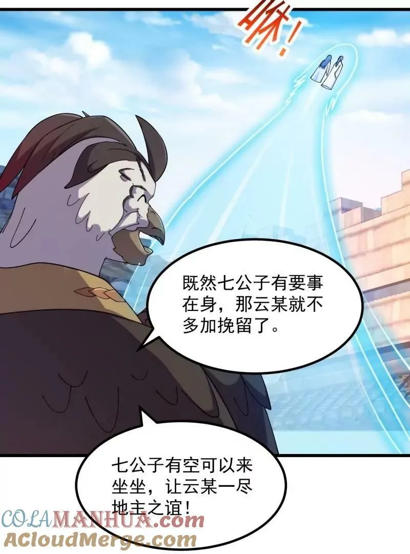 第356话 远古魔神复苏！ 第10页