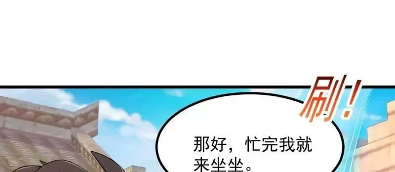 第356话 远古魔神复苏！ 第11页