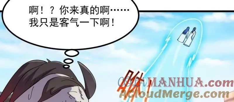 第356话 远古魔神复苏！ 第13页