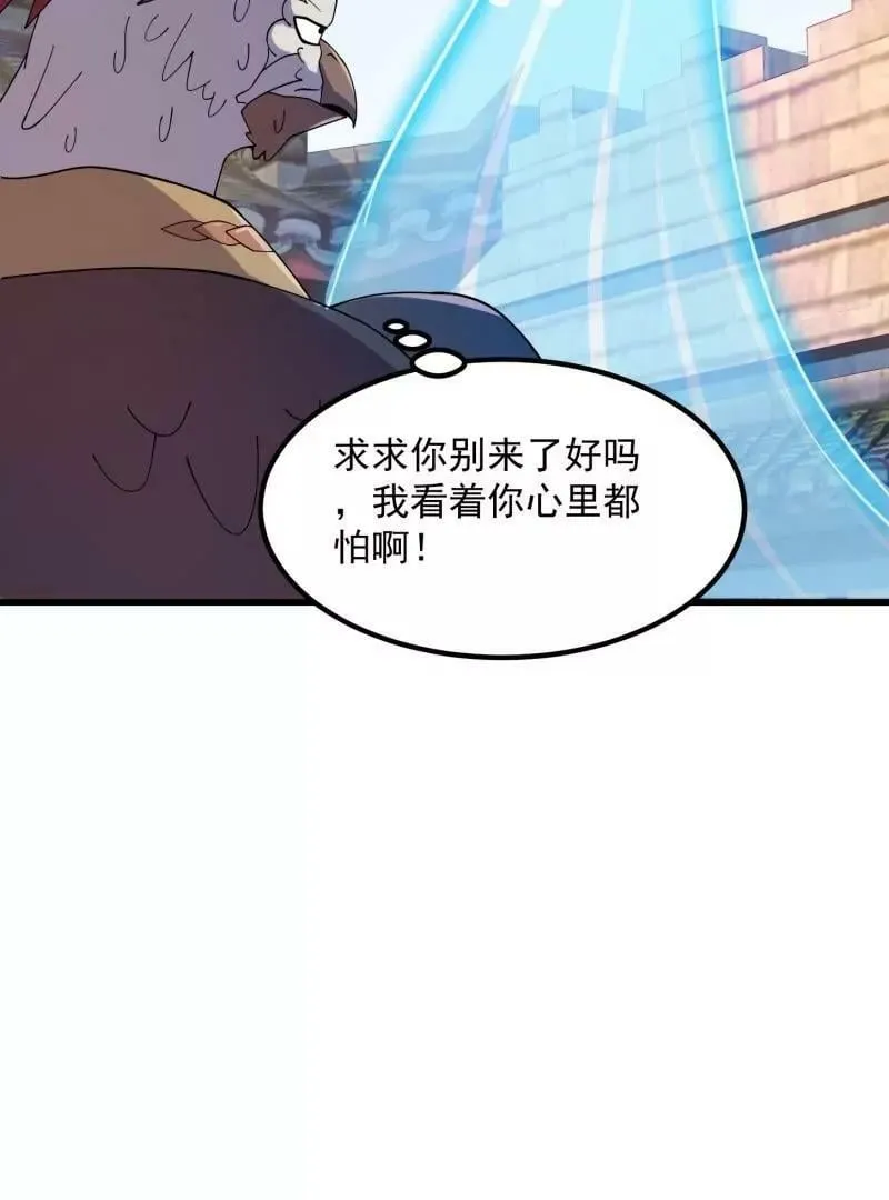 第356话 远古魔神复苏！ 第14页