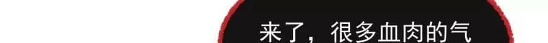 第356话 远古魔神复苏！ 第23页