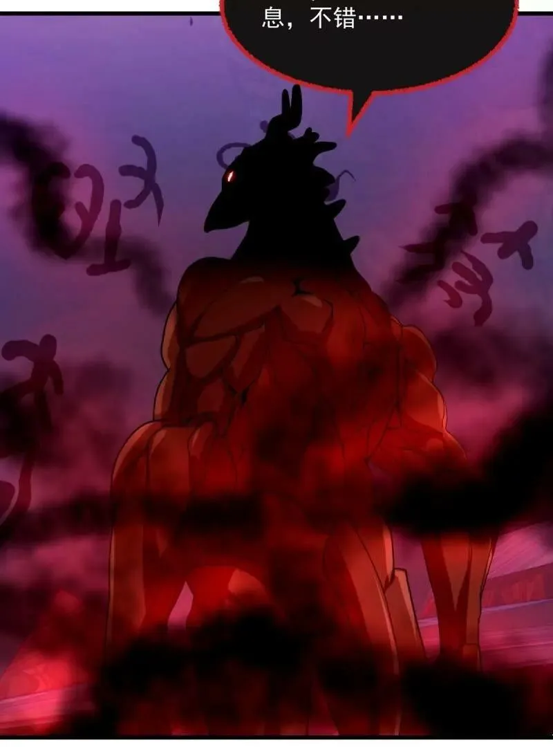 第356话 远古魔神复苏！ 第24页