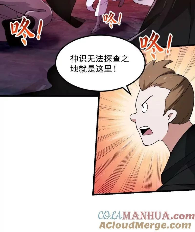 第356话 远古魔神复苏！ 第28页