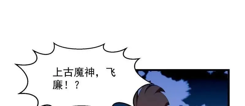 第356话 远古魔神复苏！ 第38页