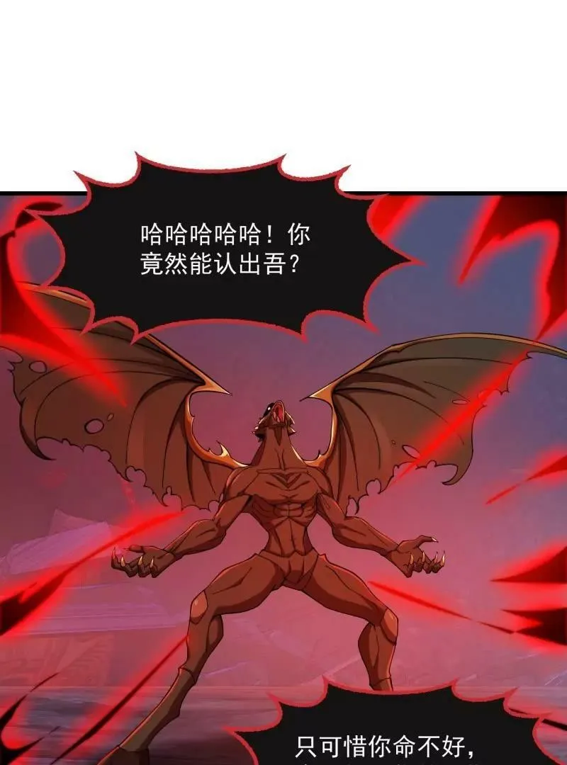 第356话 远古魔神复苏！ 第41页