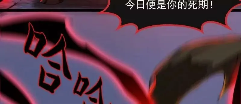 第356话 远古魔神复苏！ 第42页