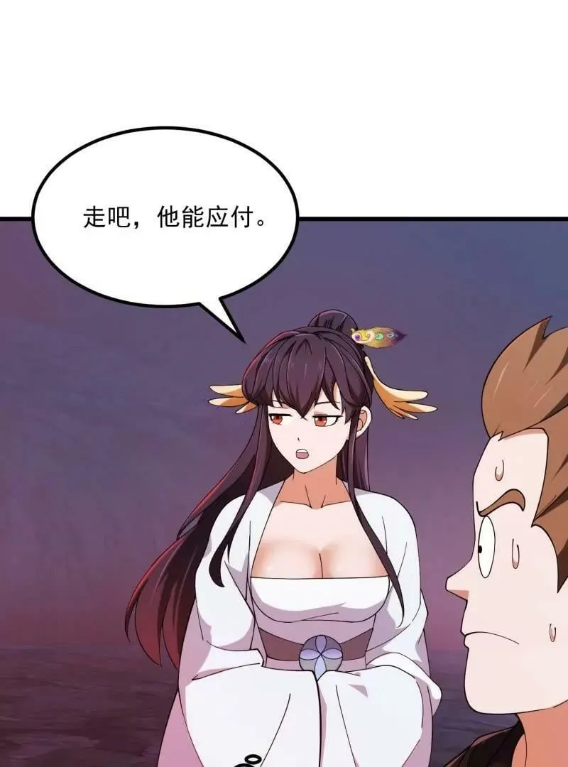 第356话 远古魔神复苏！ 第47页