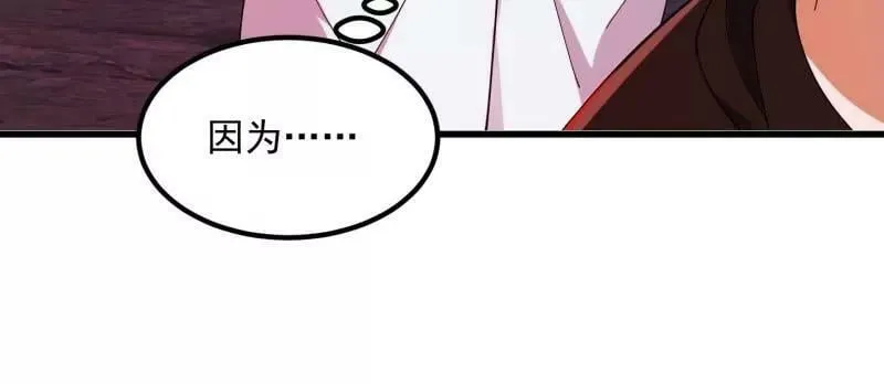 第356话 远古魔神复苏！ 第48页