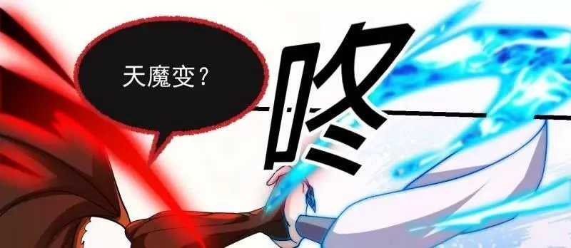 第356话 远古魔神复苏！ 第50页