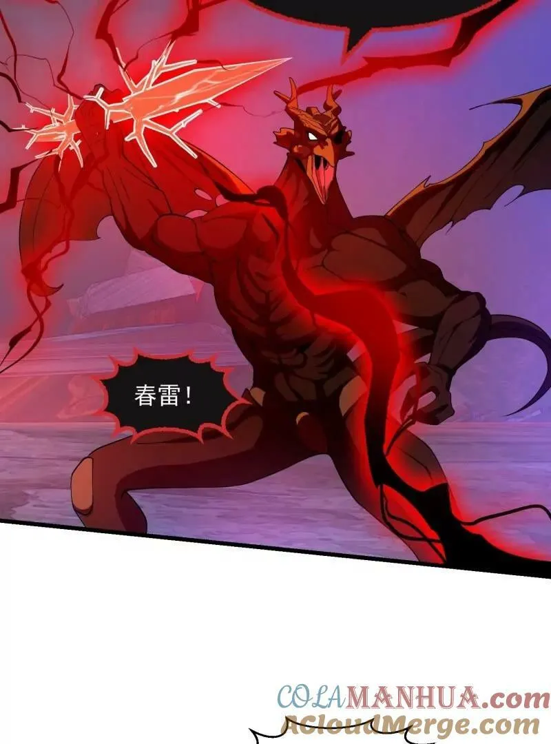 第356话 远古魔神复苏！ 第55页
