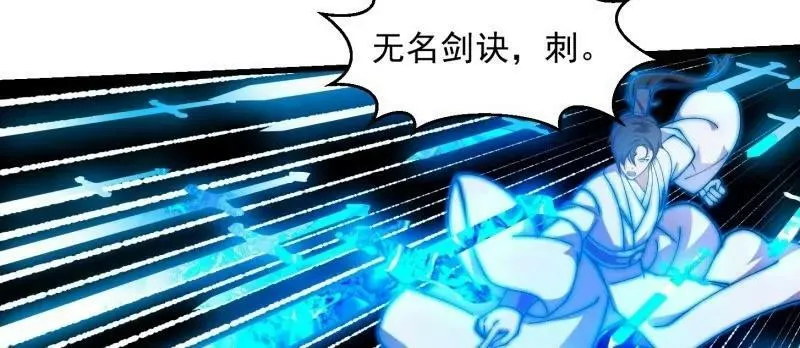 第356话 远古魔神复苏！ 第56页