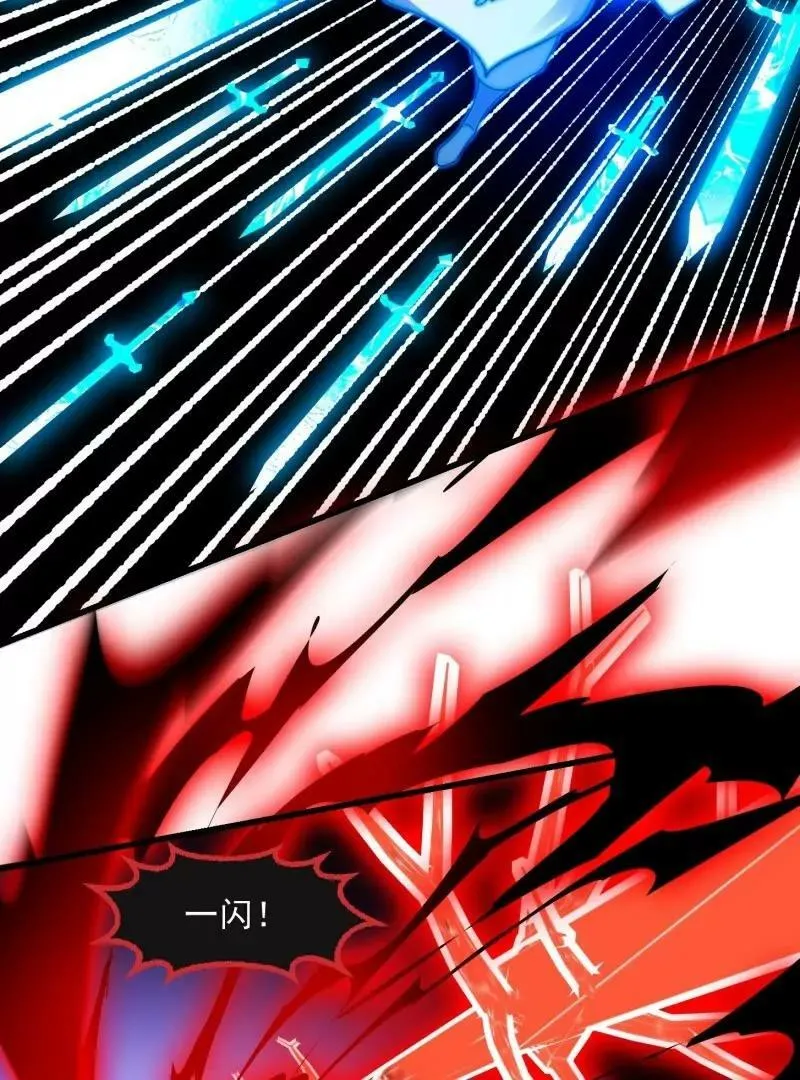 第356话 远古魔神复苏！ 第57页
