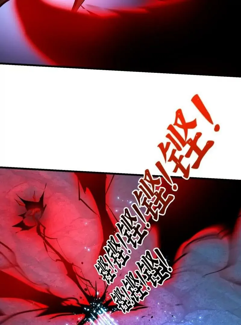 第356话 远古魔神复苏！ 第59页