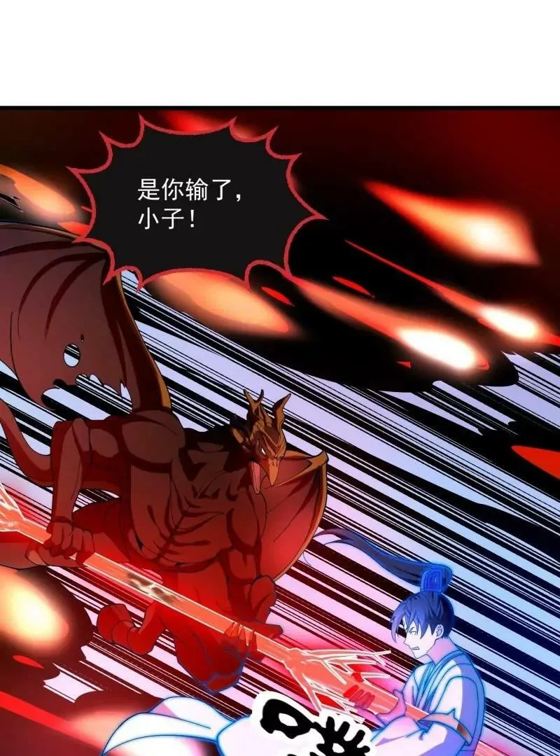 第356话 远古魔神复苏！ 第63页