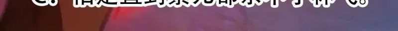 第356话 远古魔神复苏！ 第66页