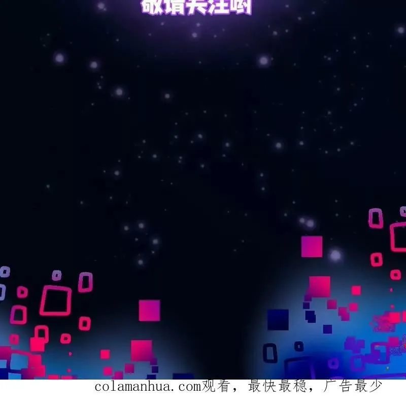 第356话 远古魔神复苏！ 第78页
