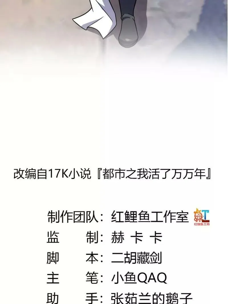 第355话 妖族也有很多面孔 第2页