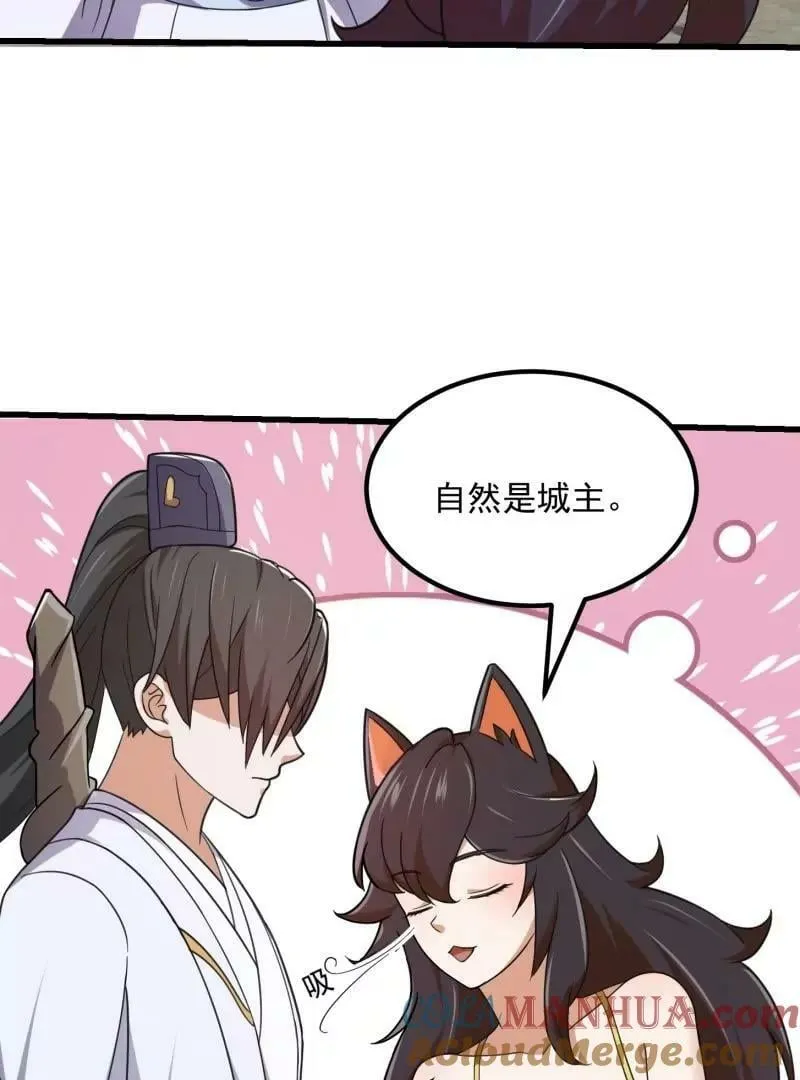 第355话 妖族也有很多面孔 第10页