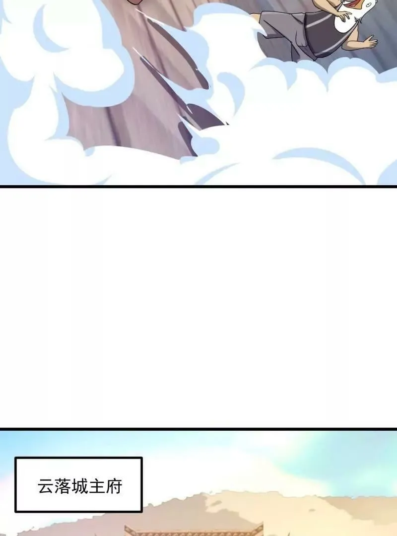 第355话 妖族也有很多面孔 第14页