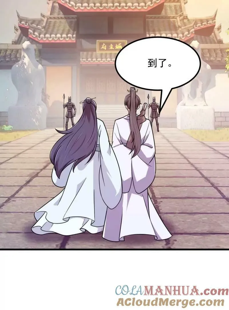 第355话 妖族也有很多面孔 第16页