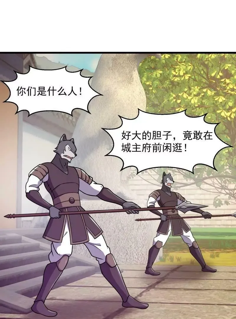 第355话 妖族也有很多面孔 第18页