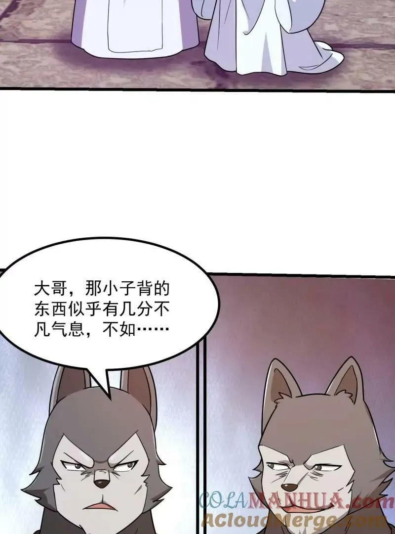 第355话 妖族也有很多面孔 第22页