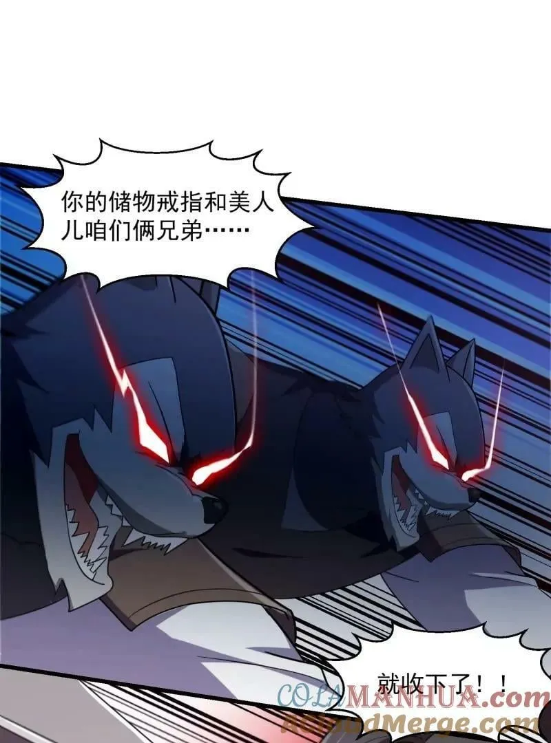 第355话 妖族也有很多面孔 第28页