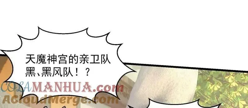 第355话 妖族也有很多面孔 第37页