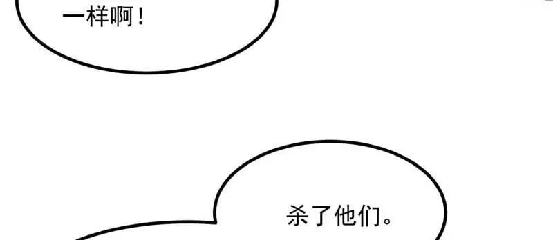 第355话 妖族也有很多面孔 第41页