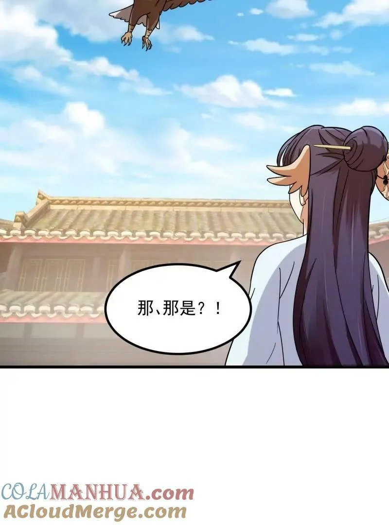第355话 妖族也有很多面孔 第46页