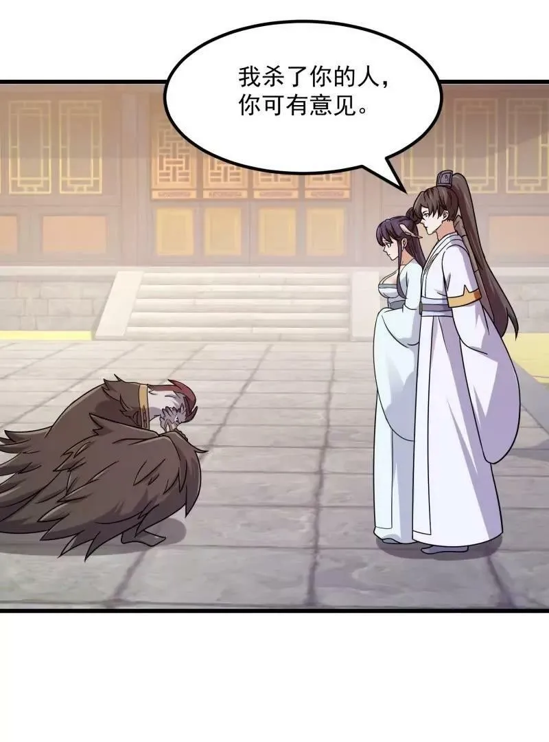 第355话 妖族也有很多面孔 第50页