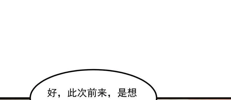第355话 妖族也有很多面孔 第53页