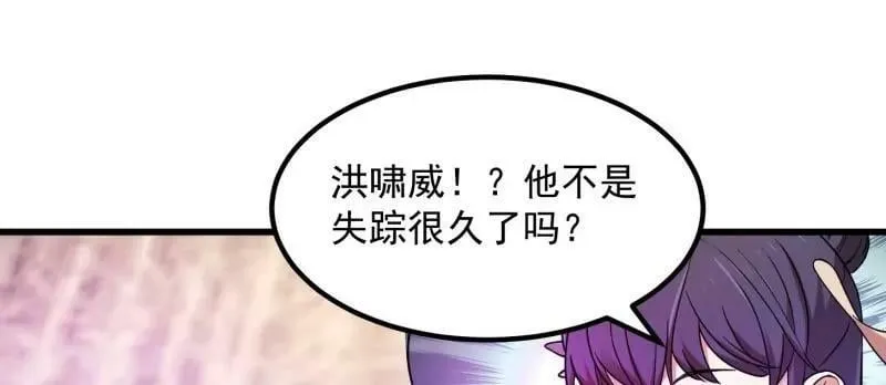 第355话 妖族也有很多面孔 第59页