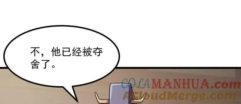 第355话 妖族也有很多面孔 第61页