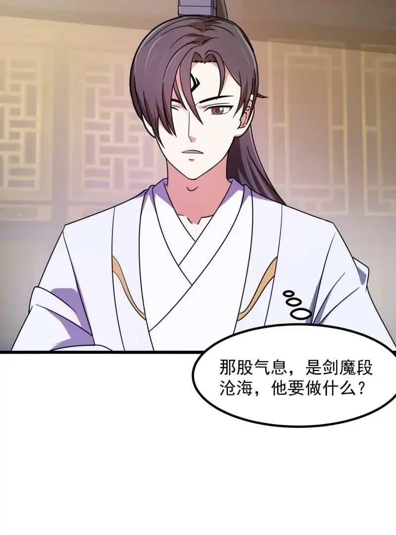 第355话 妖族也有很多面孔 第62页