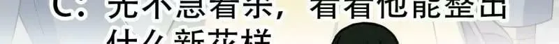 第355话 妖族也有很多面孔 第65页