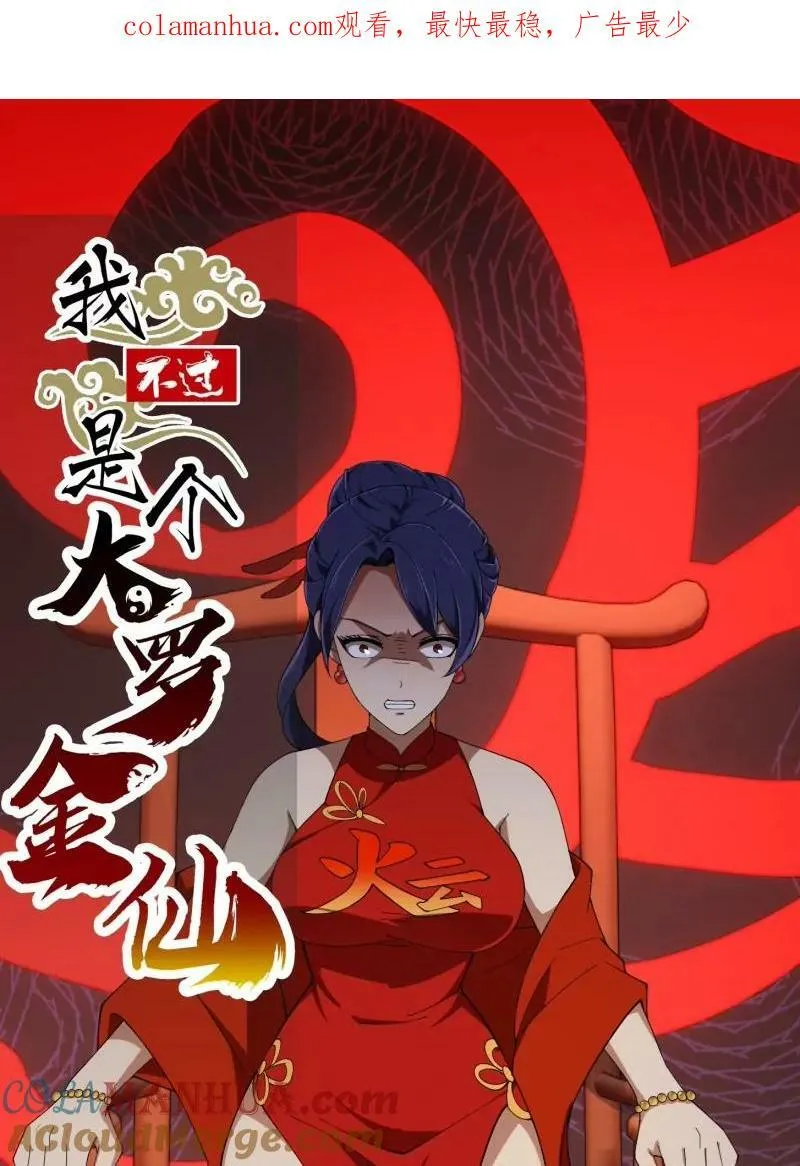 第354话 段沧海的心思 第1页