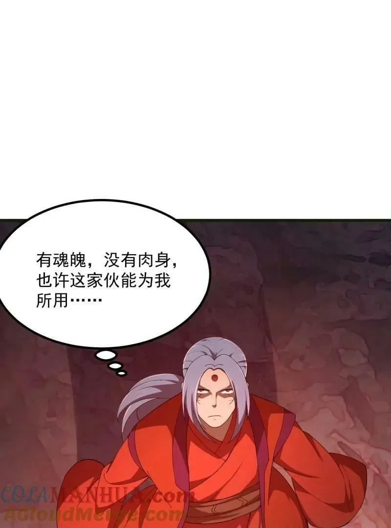 第354话 段沧海的心思 第4页
