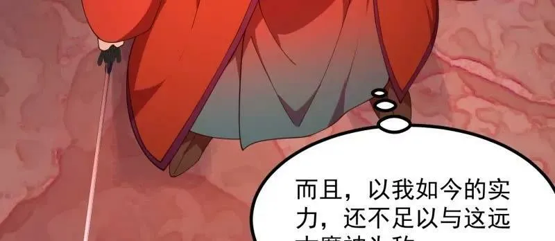 第354话 段沧海的心思 第5页