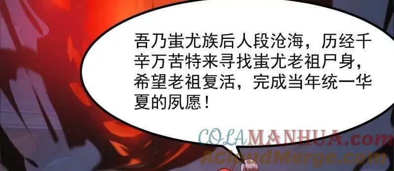 第354话 段沧海的心思 第7页