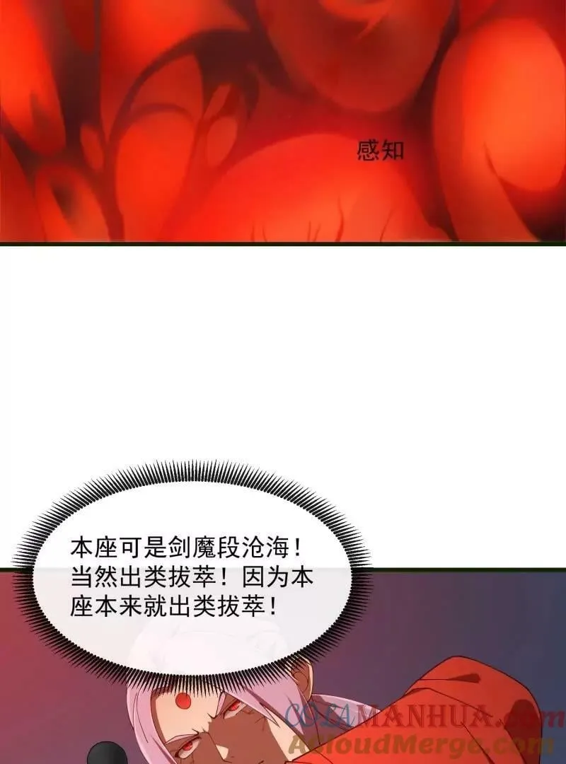 第354话 段沧海的心思 第10页