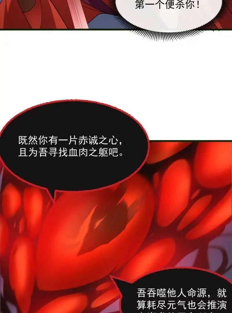 第354话 段沧海的心思 第12页