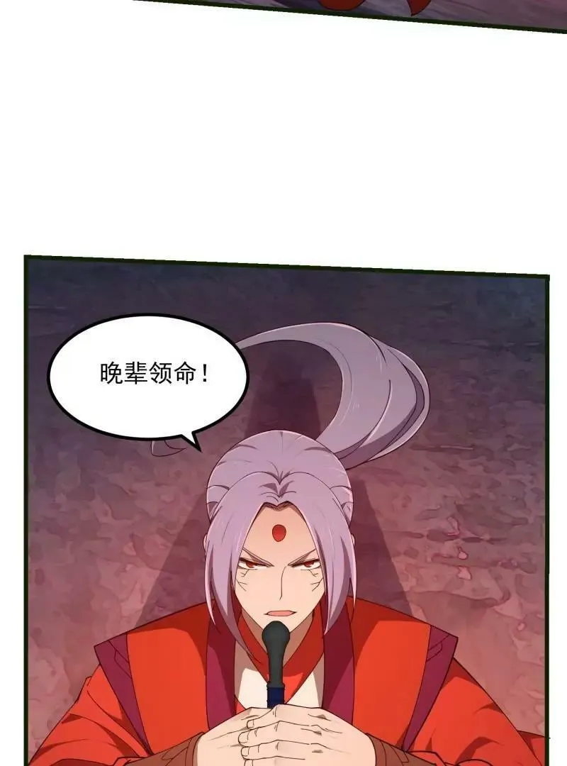 第354话 段沧海的心思 第14页