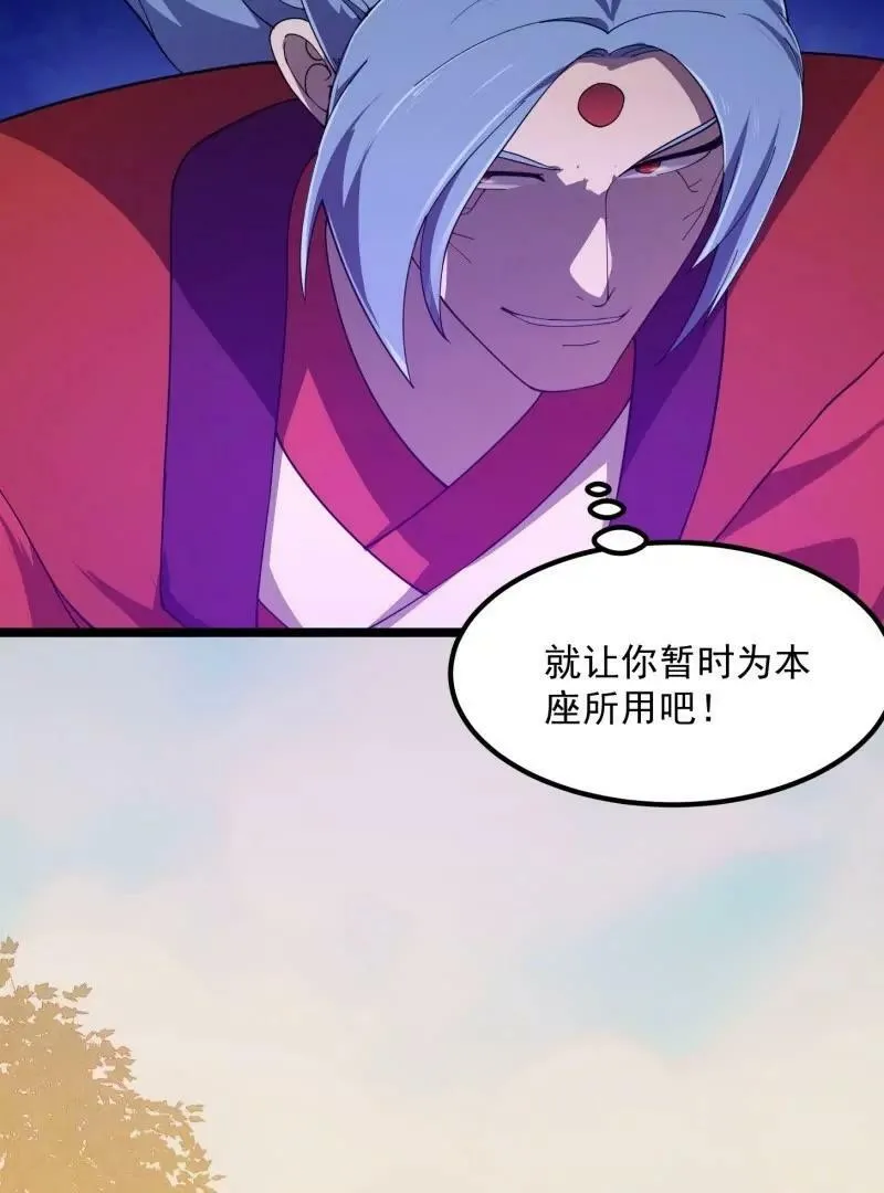 第354话 段沧海的心思 第20页